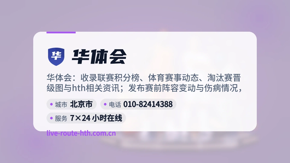 华体会介绍